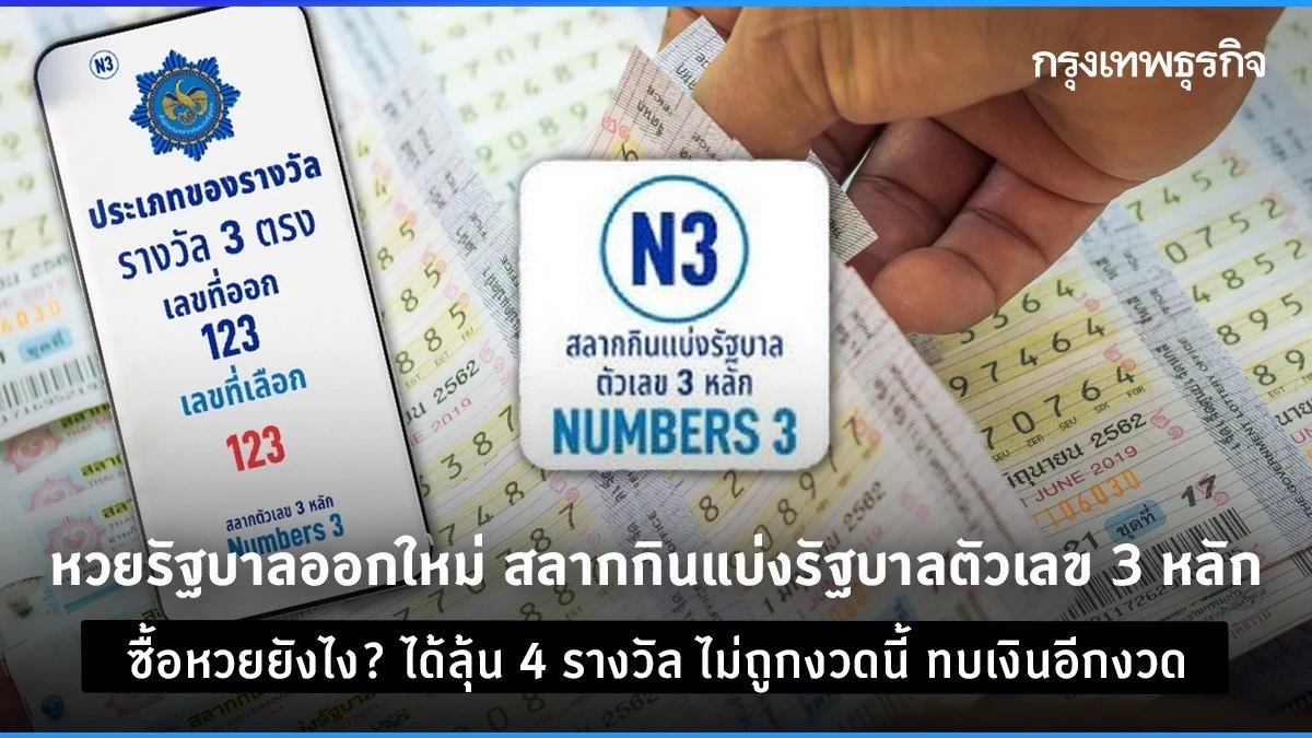 新彩票发布，政府彩票，3 位数字如何购买彩票？这次虽然不便宜，但也有。