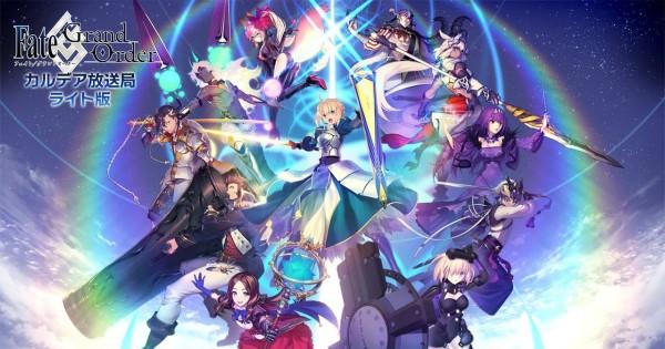 【FGO】迦勒底放送站Lite版公告概要｜10月4日发行 - Game Wiz